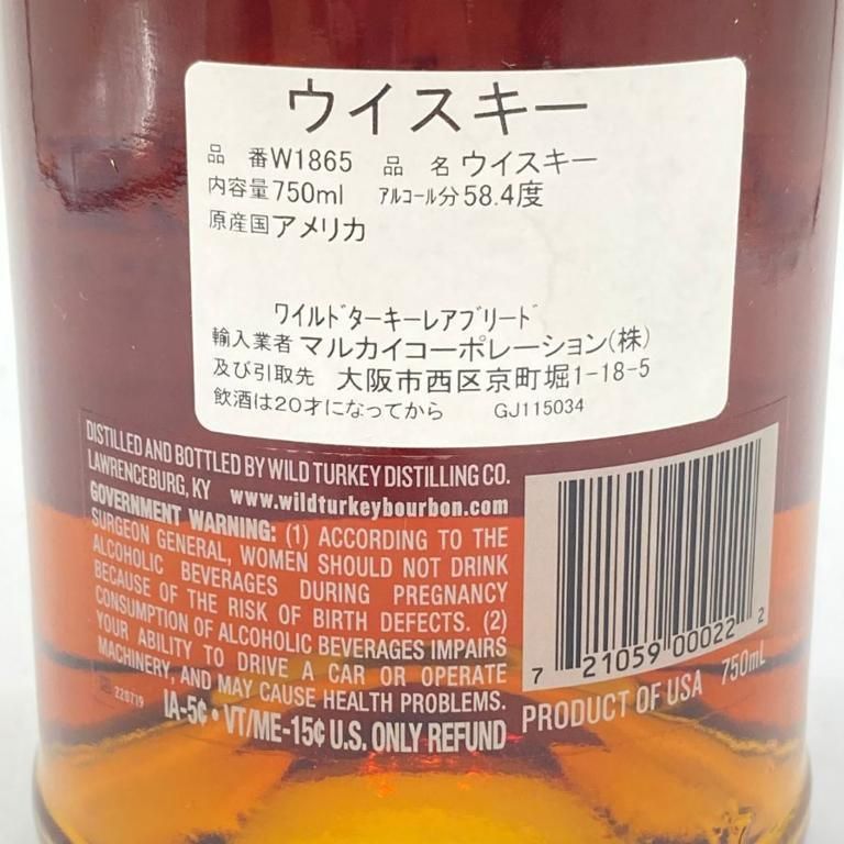 ワイルドターキー レアブリード バレル プルーフ 700ml 58.4%【L2】