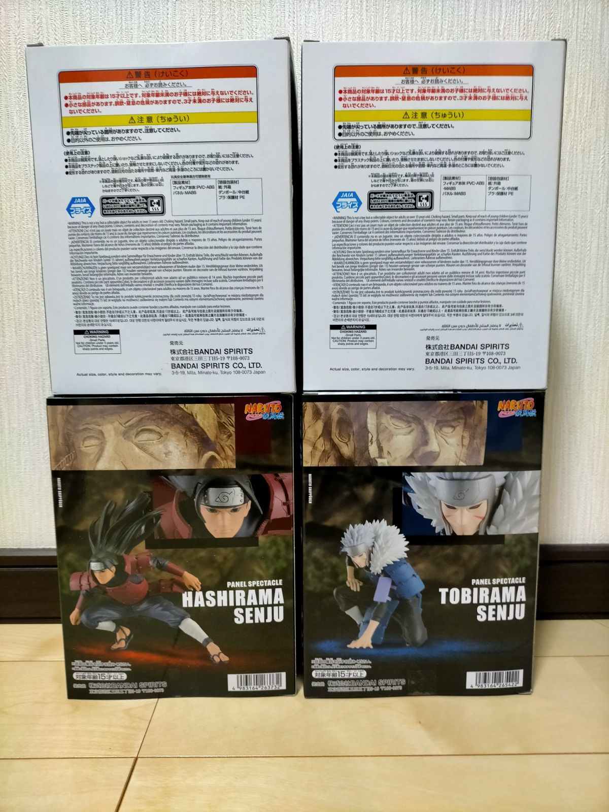 NARUTO ナルト 疾風伝 千手柱間 千手扉間 猿飛ヒルゼン 波風 NARUTO ナルト 疾風伝 千手柱間 千手扉間 猿飛ヒルゼン 波風