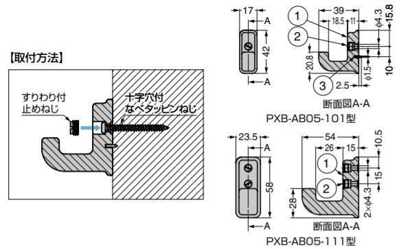 PXB-AB05型 PAT