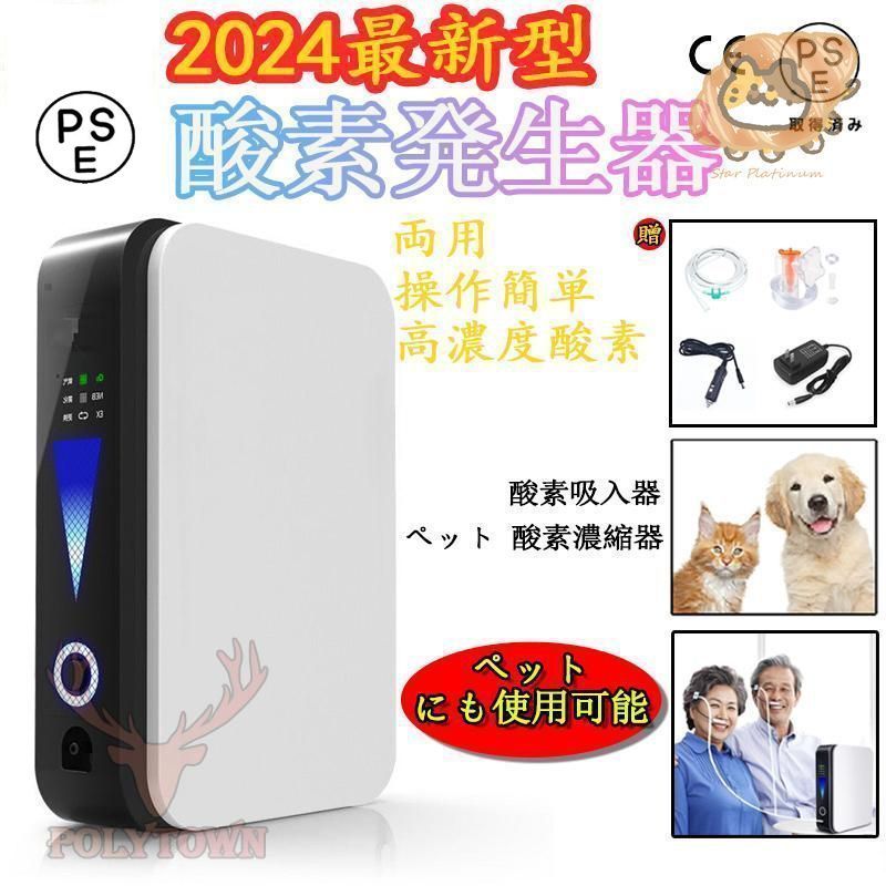 ペット用高性能酸素濃縮器MAF miniとBreeRainz酸素室S☆犬 高性能酸素