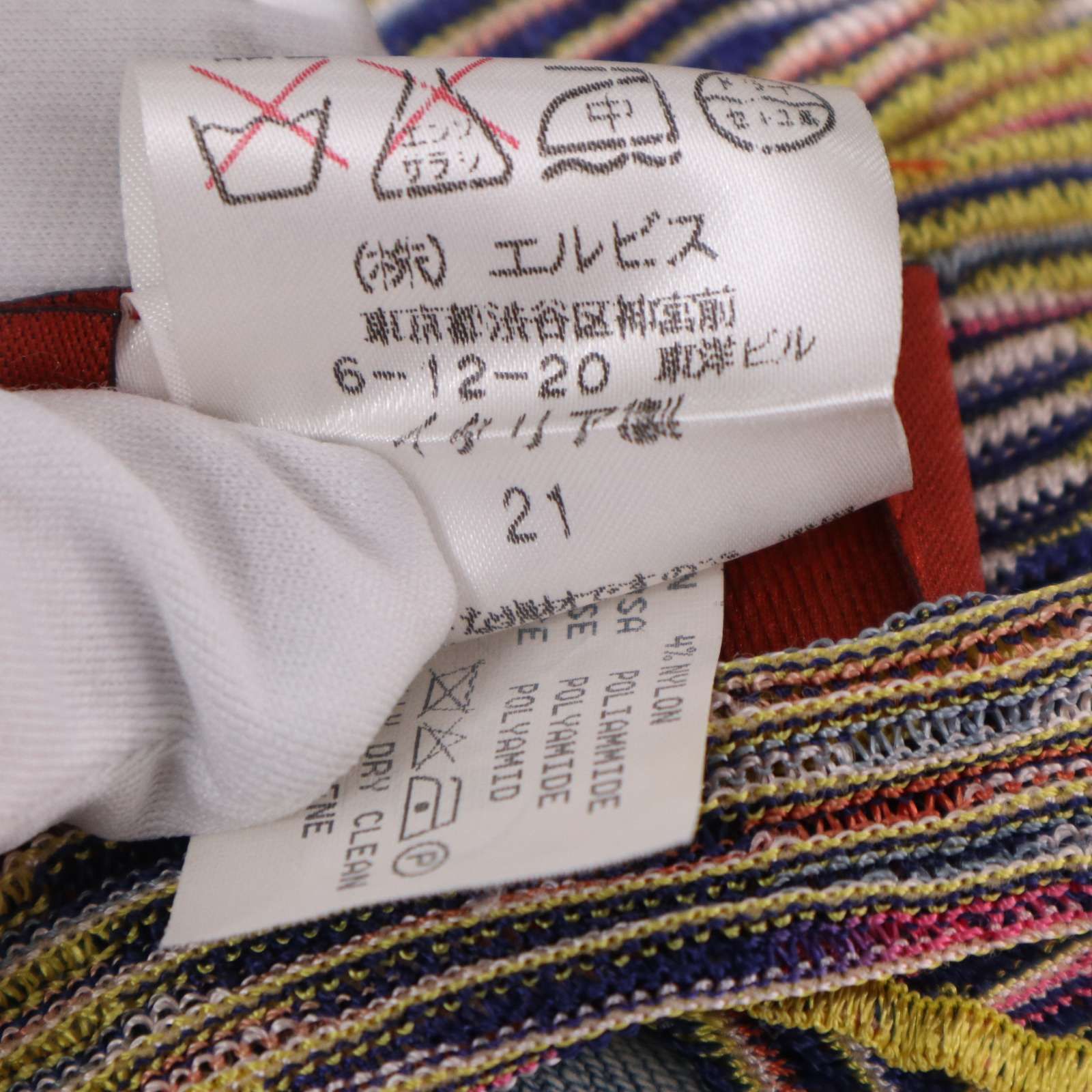 ★a ミッソーニ ベスト 総柄 ボーダー メッシュ リネン イタリア製 カラフル Border Knit — MATSUFUJI