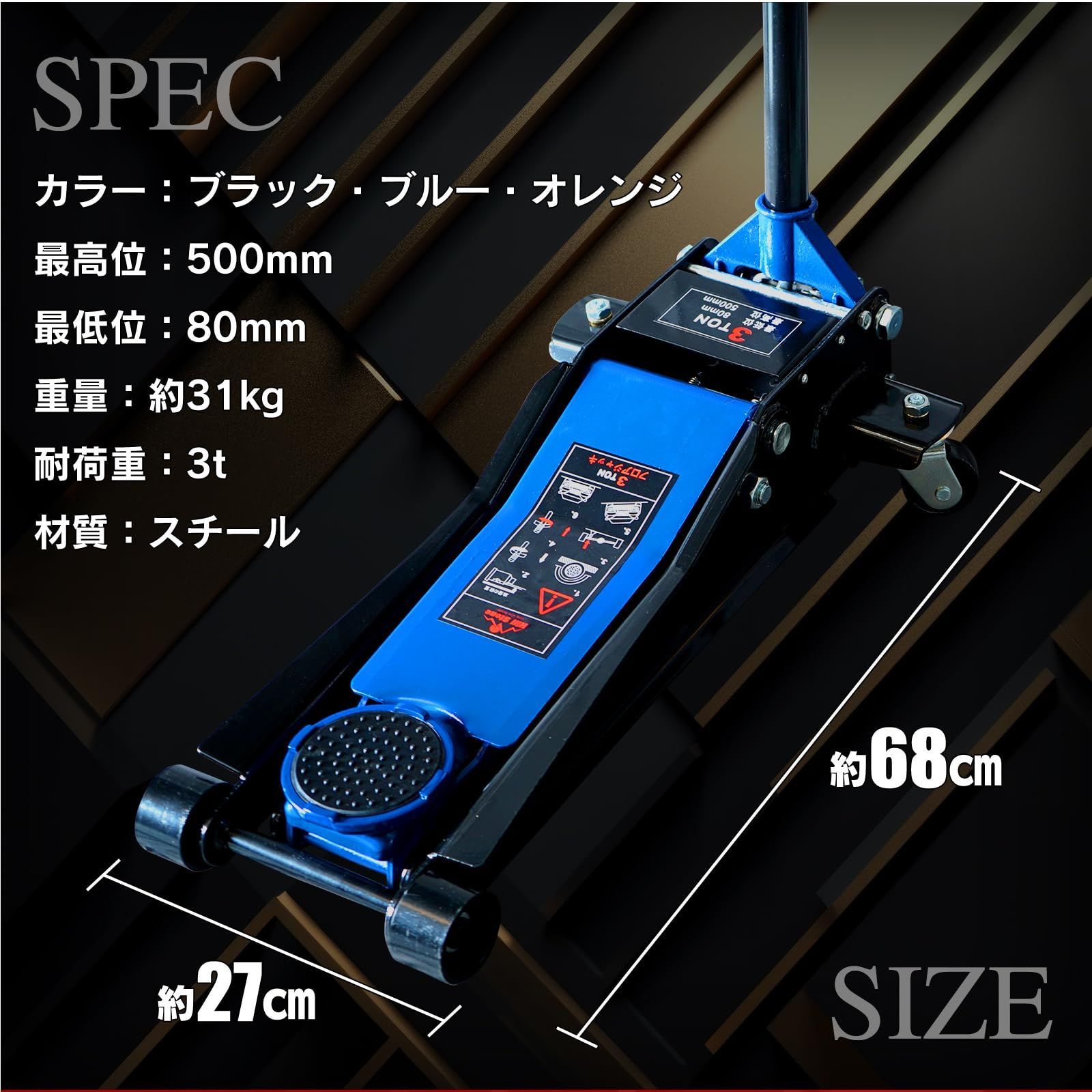 低床 フロアジャッキ