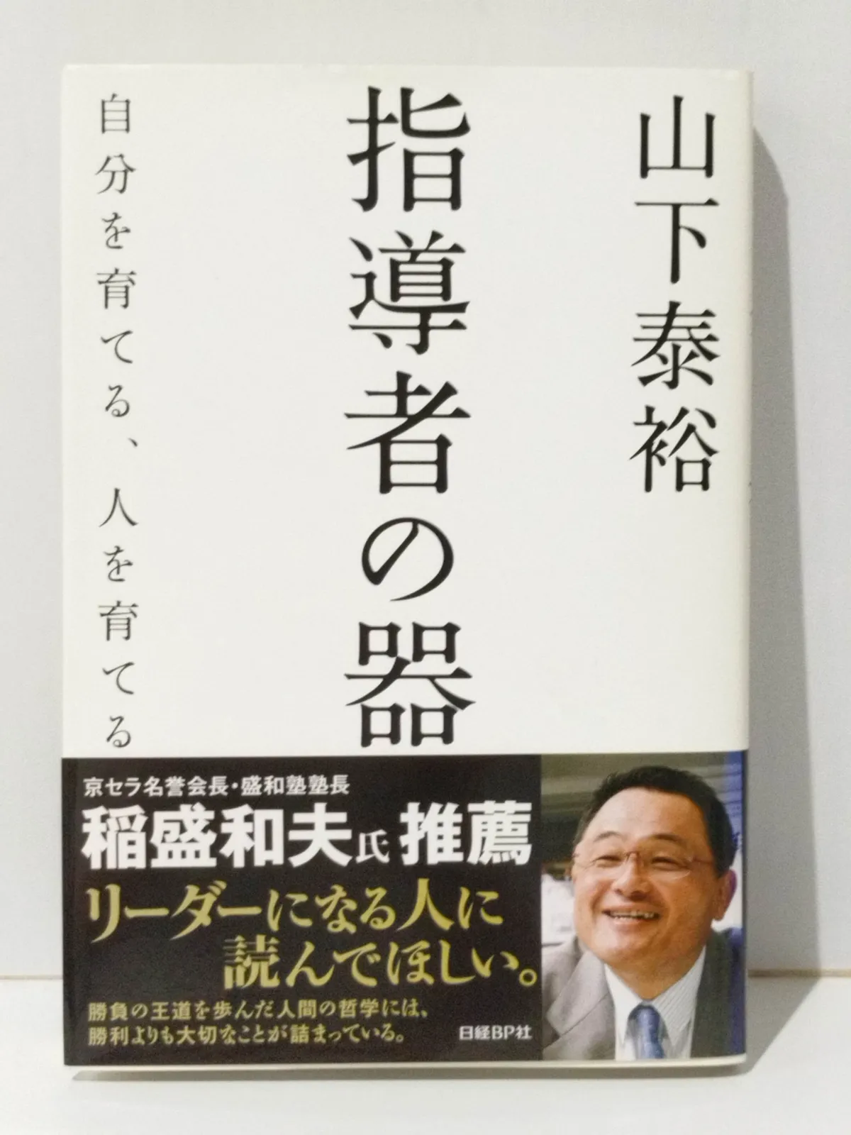 2025年最新】山下泰裕の人気アイテム - メルカリ
