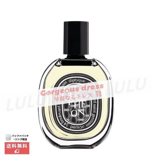 DIPTYQUE 目出度い ディプティック オードパルファン オルフェオン 75 ml ORPHEON EDP【送料無料】