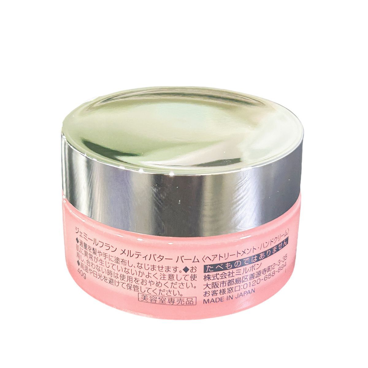 【新品】ミルボン ジェミールフラン メルティバター バーム 40g×2個 箱付き 2個セットミルボン ジェミールフラン メルティバター