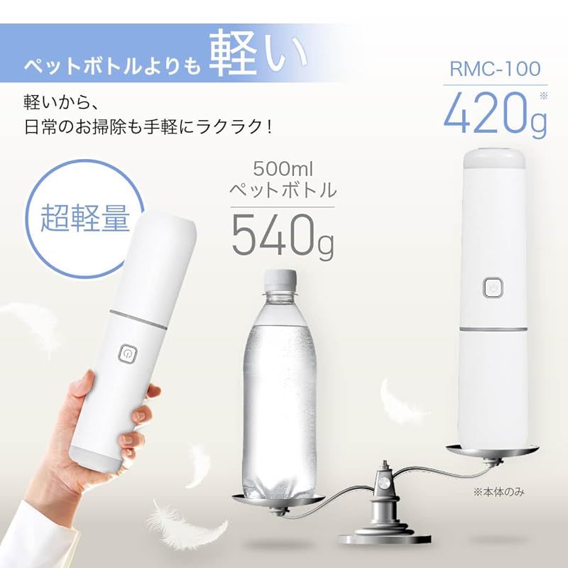 レイコップ ハンディクリーナー Mobi モビー 0.42kg軽量 11 000Pa 強力吸引 車用掃除機 卓上用 ミニ掃除機 卓上掃除機 強力吸引 小型 コードレス USBケーブル充電 2WAYノズル ホワイト RMC-100 1