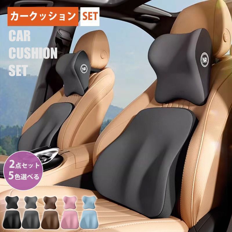 車 クッション セット ラテックス 首枕 背もたれ 腰枕 ネックパッド ランバーサポート カークッション 運転 クッション 腰クッション ヘッドレスト 車用 シートクッション 腰当て 車用品 ギ