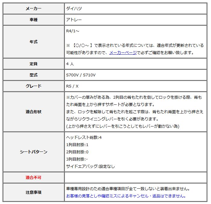 Clazzio クラッツィオ シートカバー DIA ダイヤ アトレー S700V S710V R4 1~ ED-6610