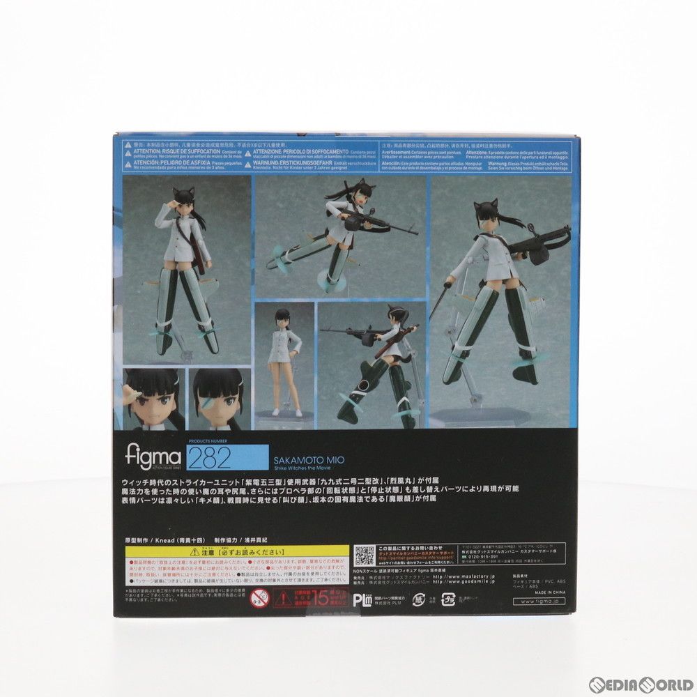 figma(フィグマ) 282 坂本美緒(さかもとみお) ストライク