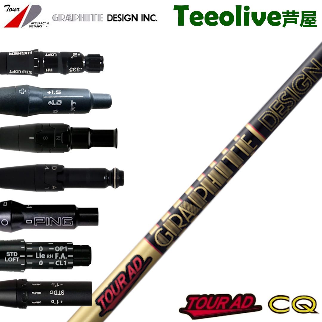 TOUR AD CQ 6X スリクソン.ダンロップスリーブ TOUR AD CQ 6X スリクソンスリーブ SRIXON スリクソン ZXシリーズ 各種