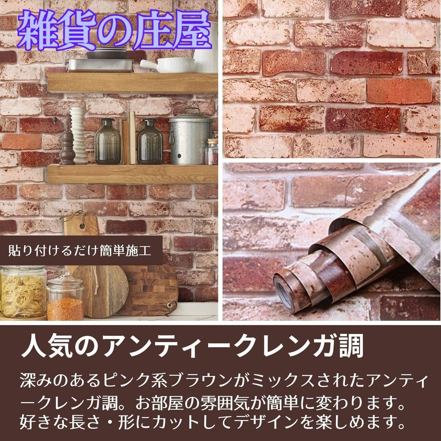 セール 激安 100m 壁紙 レンガ 煉瓦 ブラウン 茶 壁紙クロス 壁紙 