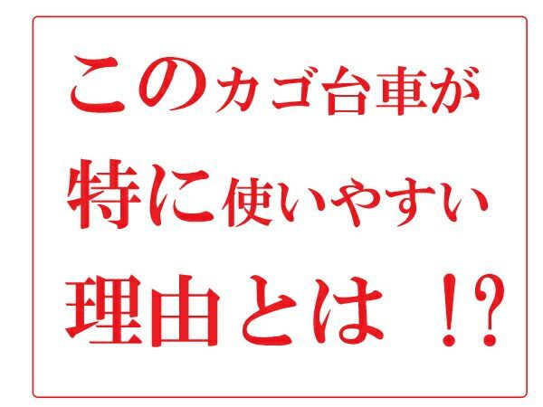 カゴ台車 かご台車 ロールボックス ロールパレット パレット 看板黒板 業務用台車 大型台車 キャスター ブルー W85×D65×H170(cm) - 8