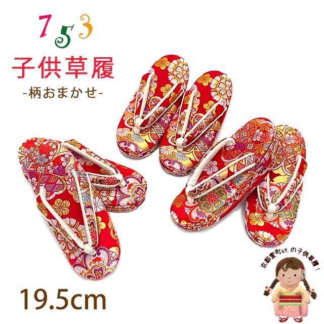 七五三 子供草履 女の子３-４歳 17.5cm-18.5cm - メルカリ