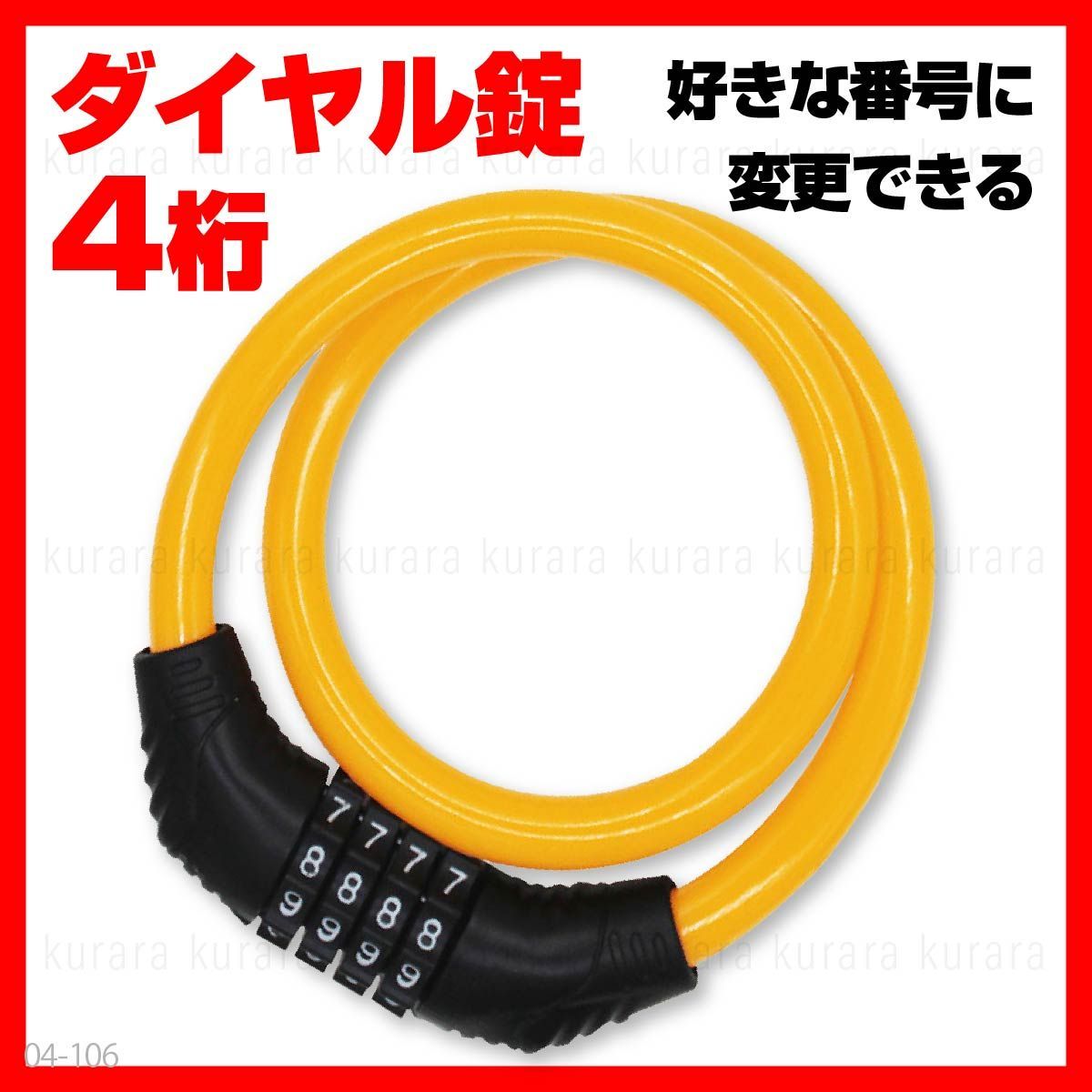 ダイヤル錠 4桁 自転車 バイク 原付 盗難防止 ワイヤーロック セキュリティー 暗証番号 可変 ミニ 小型 バギー 保管 金庫 ロック 軽量  コンパクト 宅配 ナビゲーション ウーバーイーツ 出前館 チャリ カギ［グリーン］ ミニ 金庫 小型 ダイヤル錠 4桁 自転車 バイク 原付