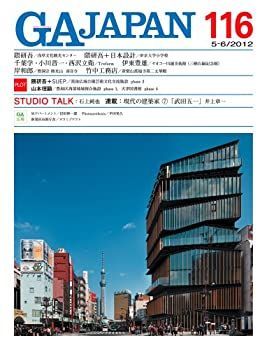 【非常に良い】GA JAPAN 116