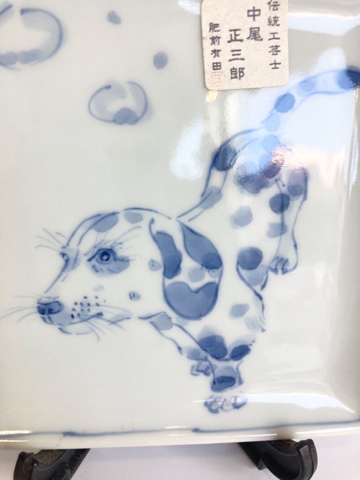肥前有田】伝統工芸士 中尾正三郎作 ダルメシアン染付小皿 12.2