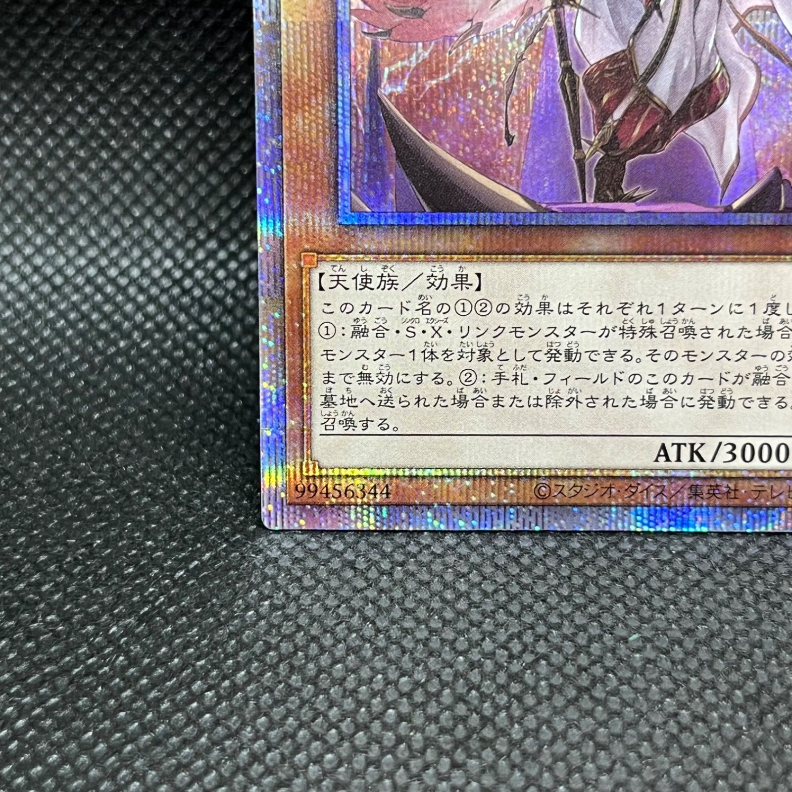 遊戯王 デスピアの大導劇神 プリズマティックシークレットレア - メルカリ