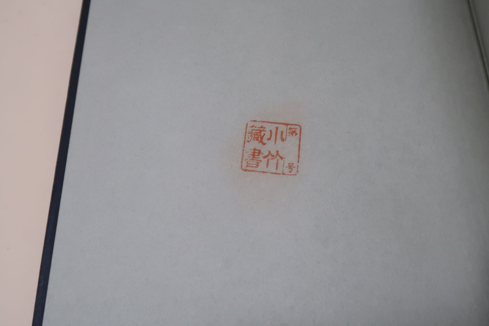 書き込みなし//刀剣入札鑑定事典 古刀新刀刀工作風事典 2冊 深江