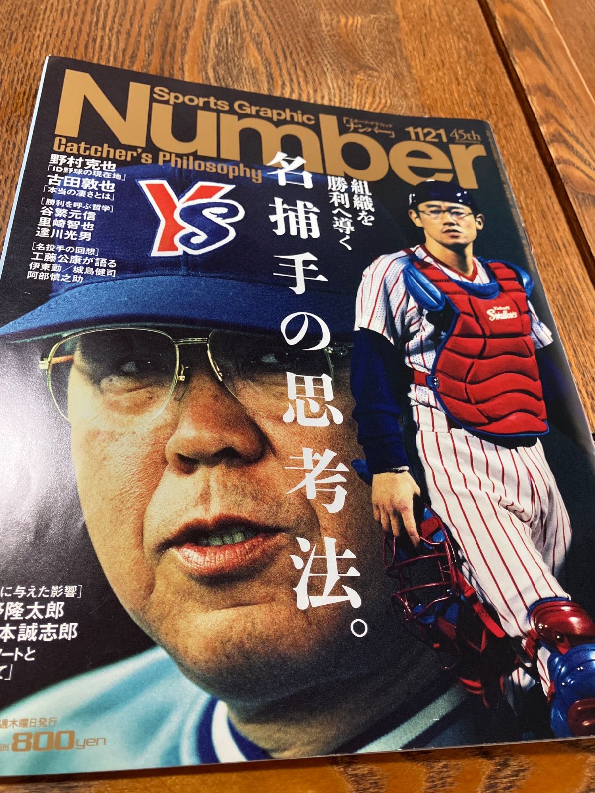 CBS日本公式アカウント　嘉慶通宝400枚　② 古本】ナンバー(Sports Graphic Number) 1121号 発売日2025年06