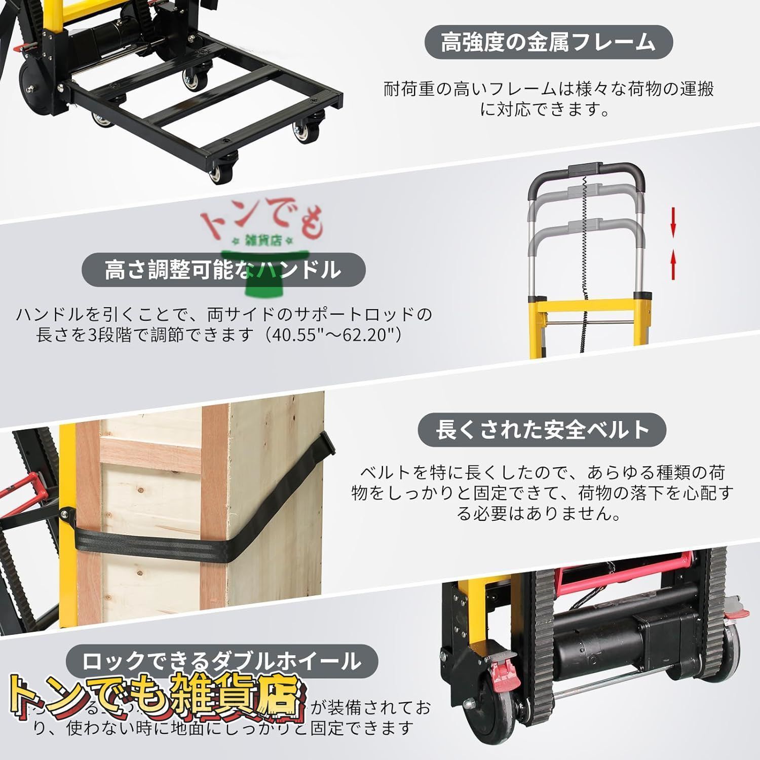 120W強力モーター電動階段運搬車
