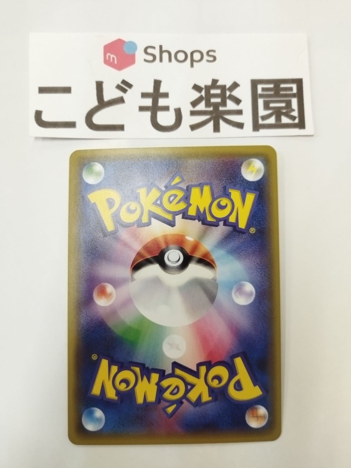 複数出品 ポケカ クレセリア ウルトラムーン プロモ PROMO 166/SM-P