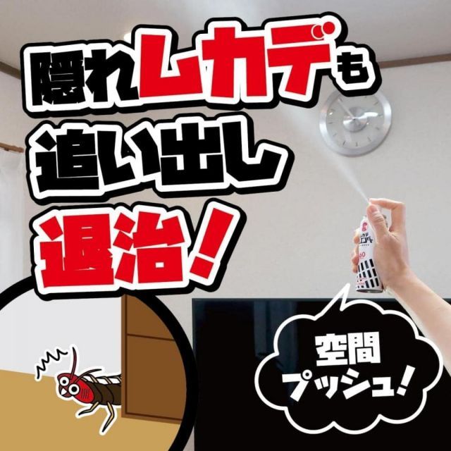 ムカデ対策 殺虫剤