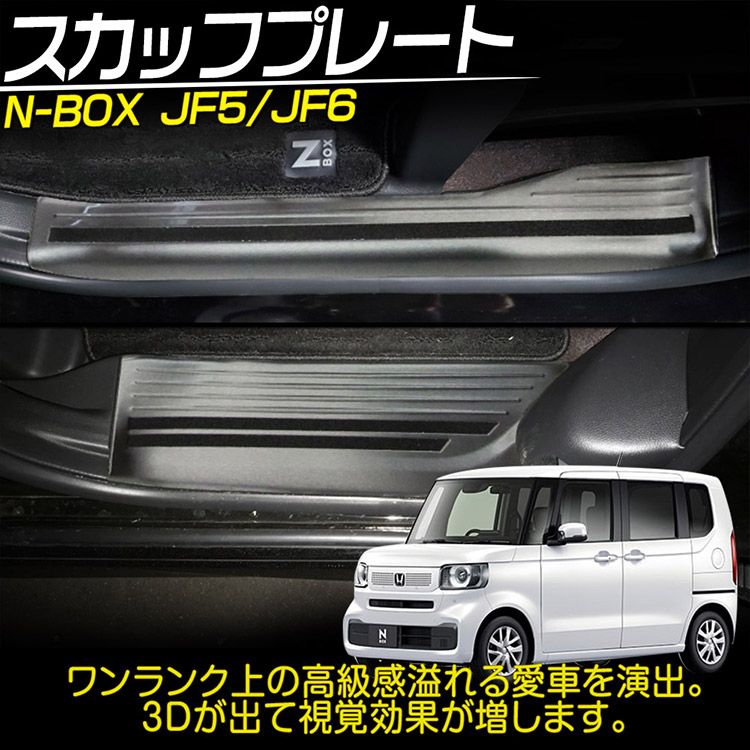N-BOX