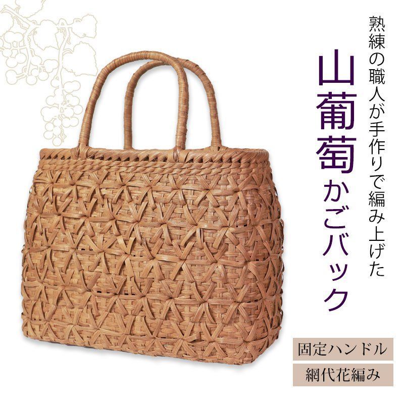網代花編み 固定ハンドル