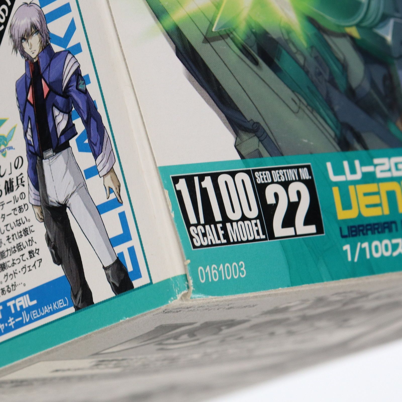 1/100 LV-ZGMF-X23S ヴァンセイバーガンダム 機動戦士ガンダム