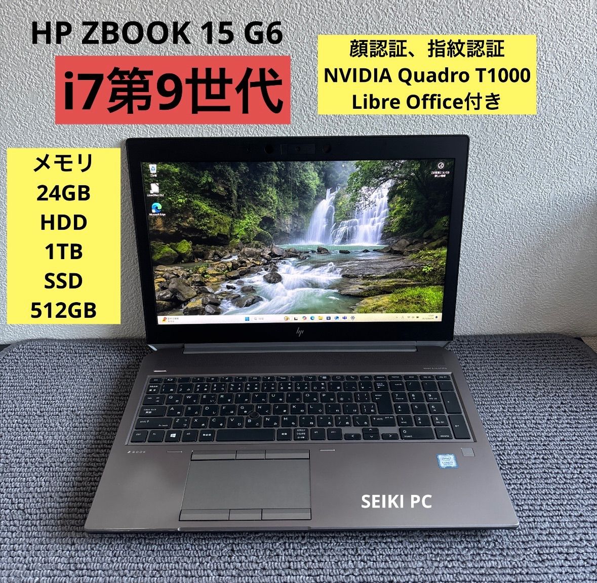 HP ZBOOK 15 G6 i7-9750H メモリ24GB HDD1TB SSD512GB 指紋認証、顔