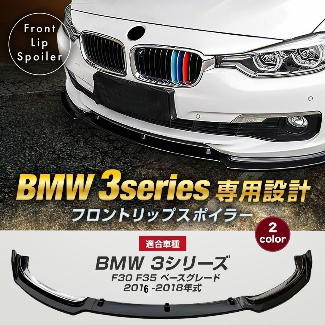 こちら未塗装ですが下地済ですBMW 3シリーズ フロントバンパー 新品