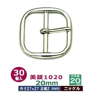 美錠1020 20mm ニッケル 30個１袋 サイズ 外寸27mm× 27mm内寸20mm 材質 亜鉛合金