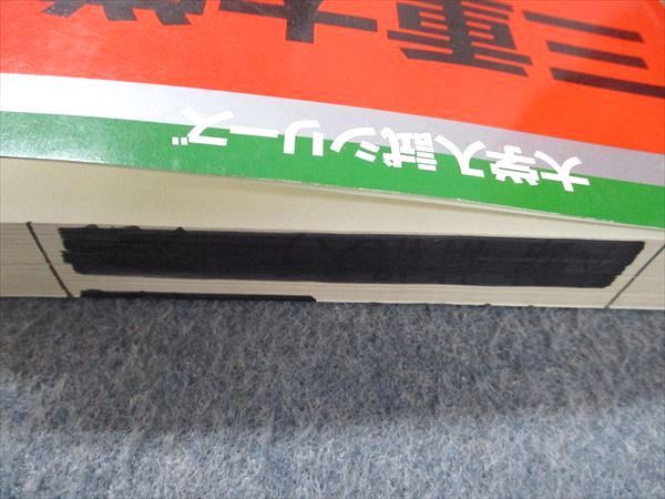 教学社 大学入試シリーズ 赤本 三重大学 最近3か年 2007 英語