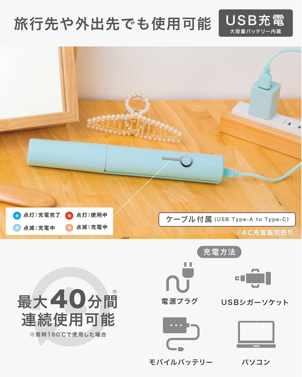 Paume コードレスへアアイロン
