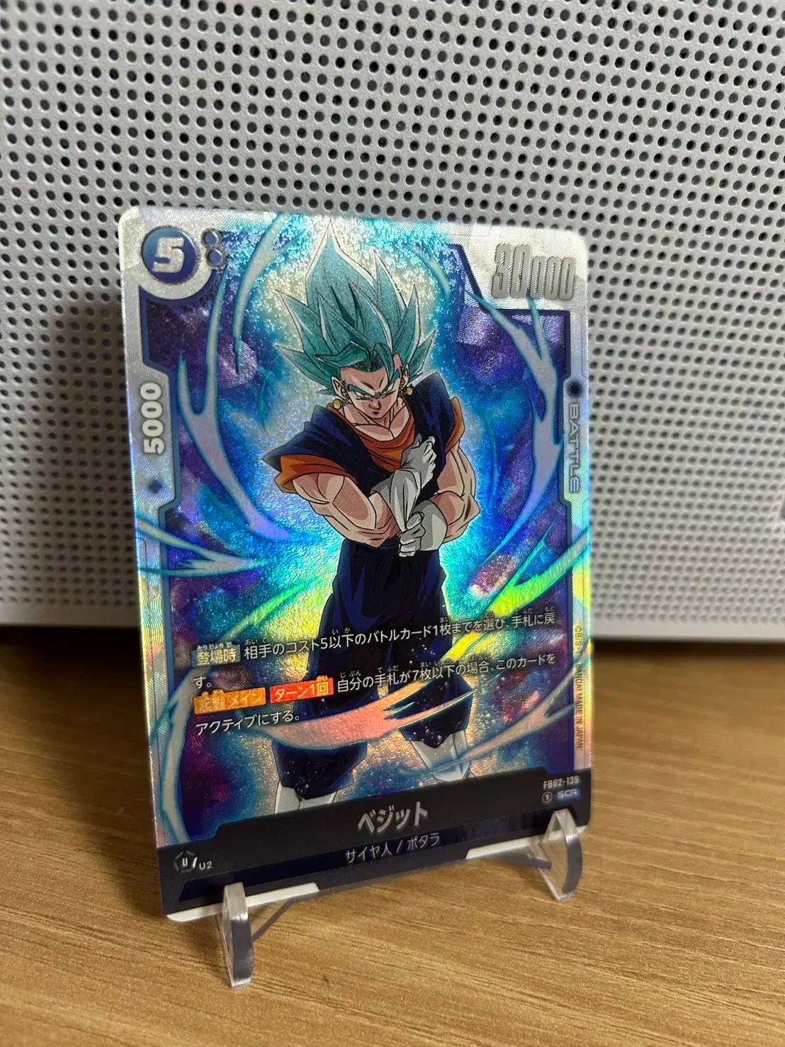 【雷市場（ポンジャン）商品韓国直送】 ドラゴンボール スーパー カードゲーム 2 焦げた 劣化の ベンチャー SCR ベジット