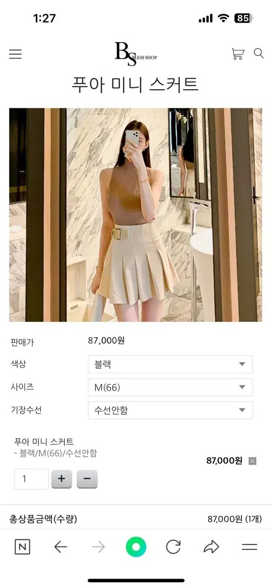 PRADA プラダ ベルト スカート