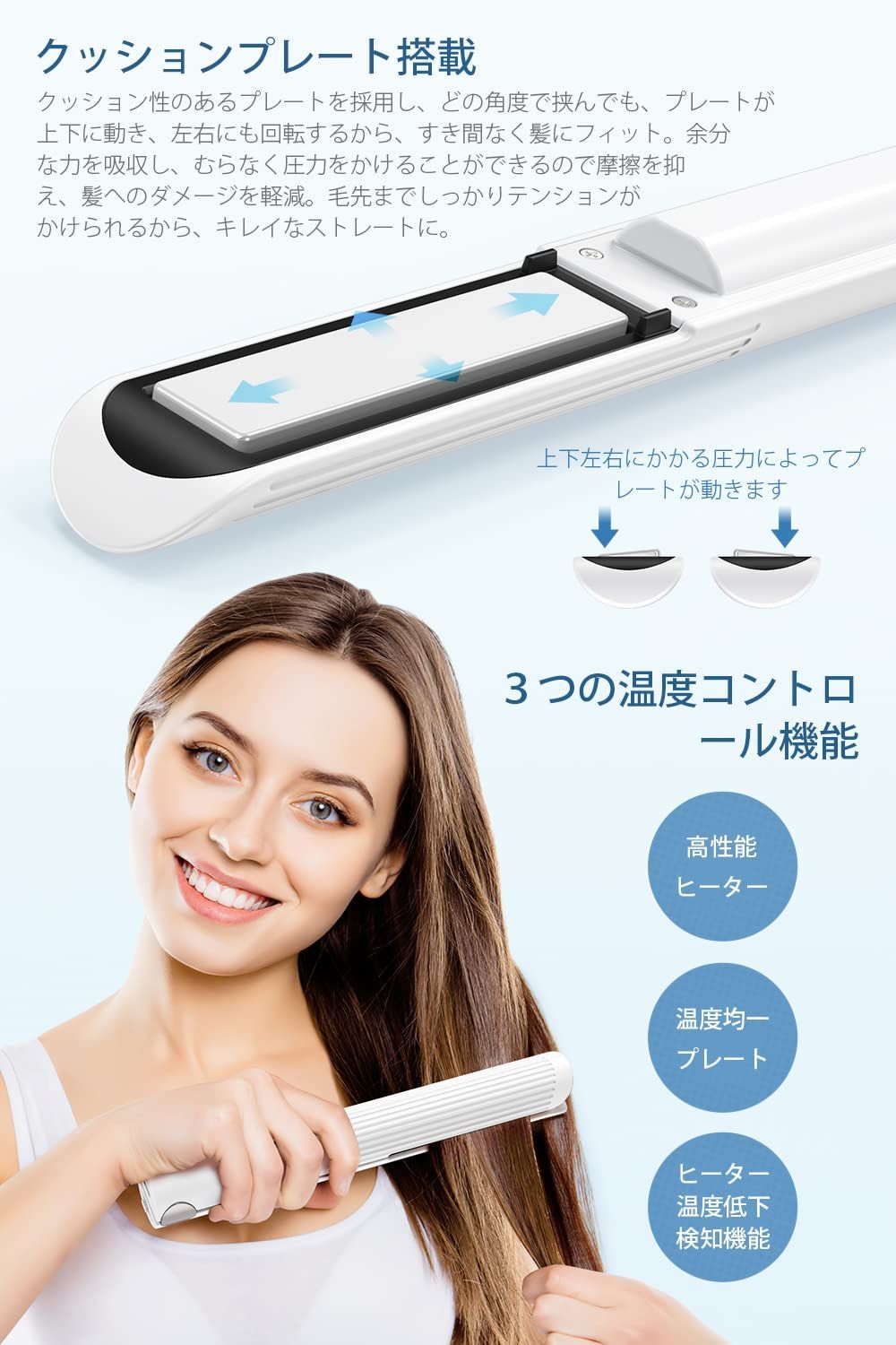 ヘアアイロン ストレートアイロン コードレス ミニ 3段階温度設定 usb