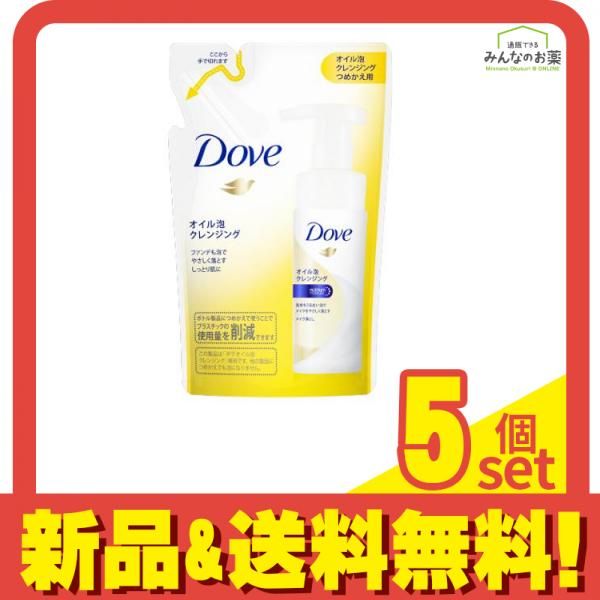 Dove(ダヴ) オイル泡クレンジング 130mL (詰め替え用) 5個セット まとめ売り