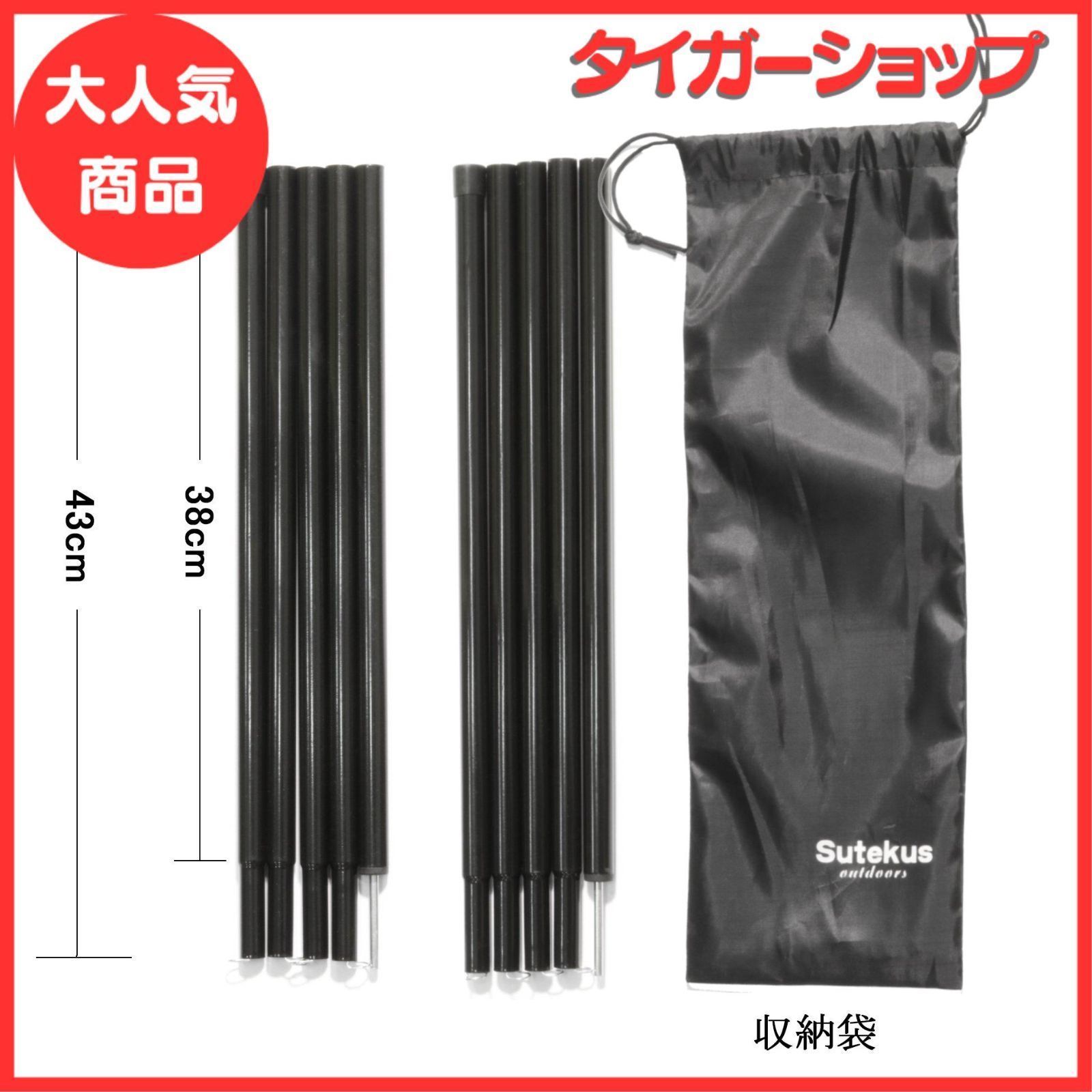 Sutekus テント タープ ウイング 用 アジャスタブル ポール 2本セット (ブラック)