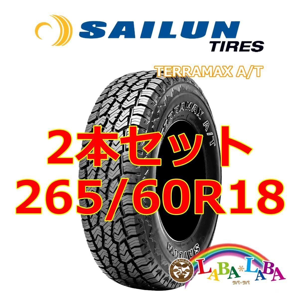 2本セット 265/60R18 110T サイレン テラマックス A/T (AT) オールテレーン SUV 4WD