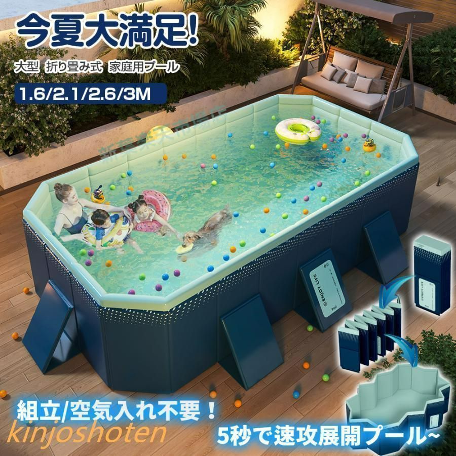 2025 支え板付き 折り畳み プール 家庭用 ビニールプール プール 2.6m 水遊び 大型 折り畳み式 プール キッズ プール 組み立て プール