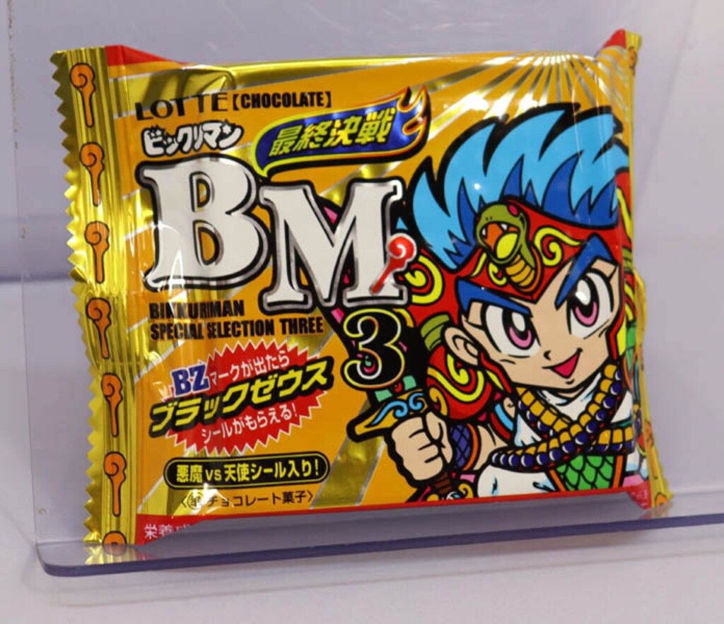 ロッテ ビックリマンスペシャルセレクション3 3弾 BM3 最終決戦