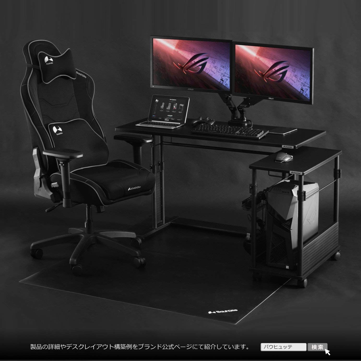 ゲーミングデスク ブラック