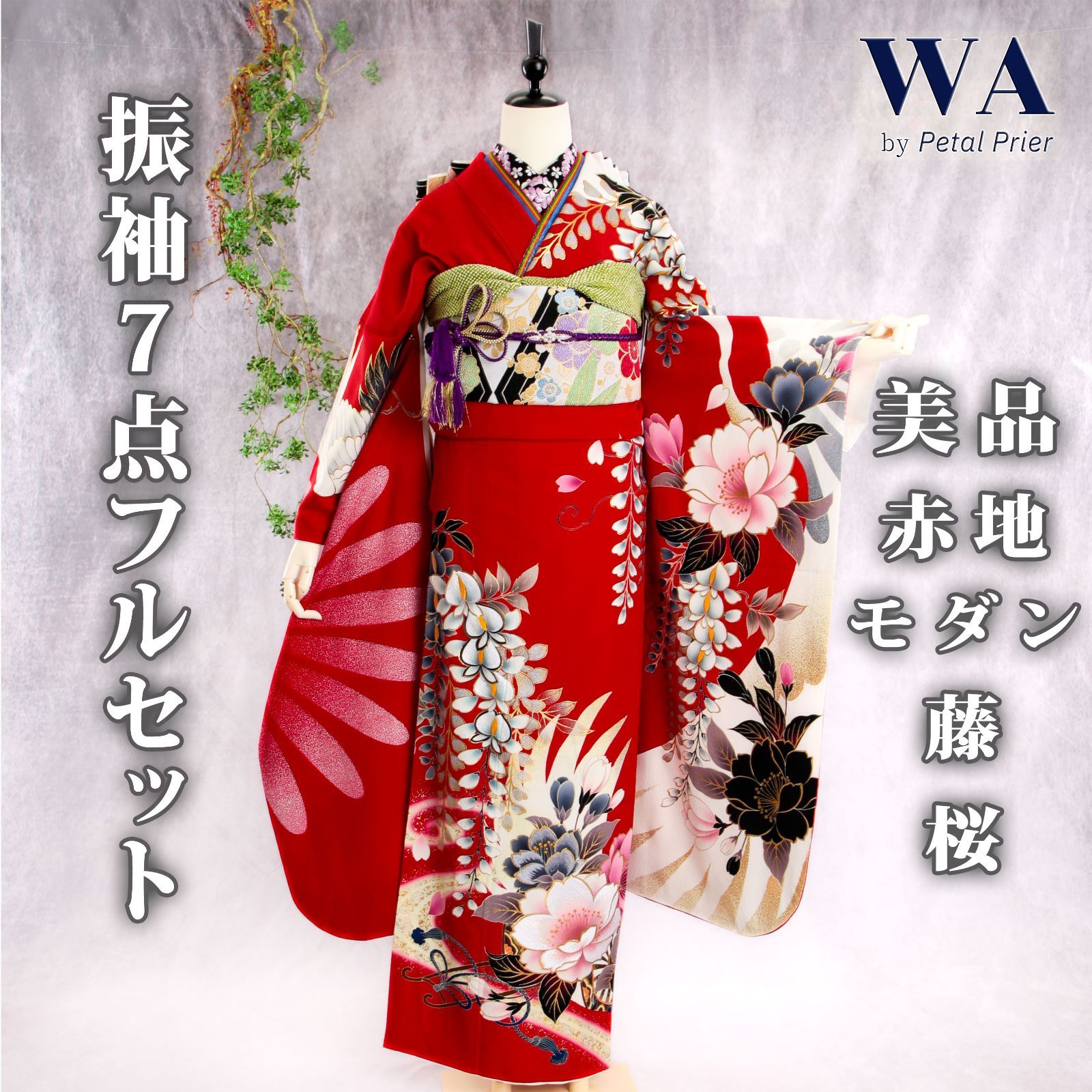 振袖フルセット 振袖セット 振袖 L～LLサイズ 中古 赤×モダン 美品