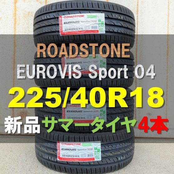 2022年 新品 夏タイヤ ４本セット 225/40R18 92W XL ロードストーン