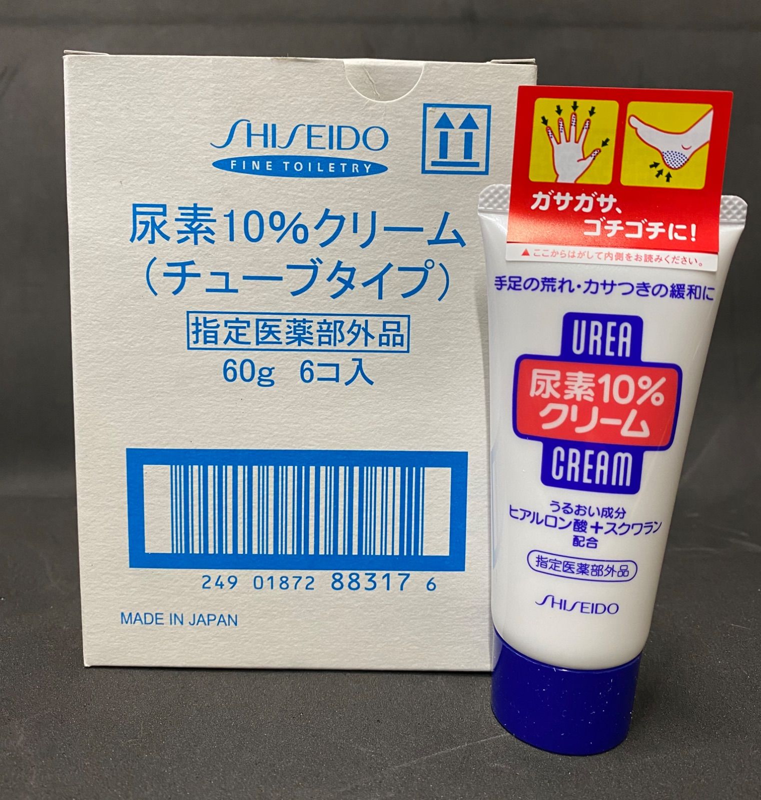 UREA 尿素１０％クリーム 60ｇ - ボディクリーム