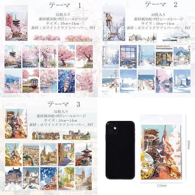 応募券 【在庫処分】コラージュ 素材 詰め合わせ デザインペーパー