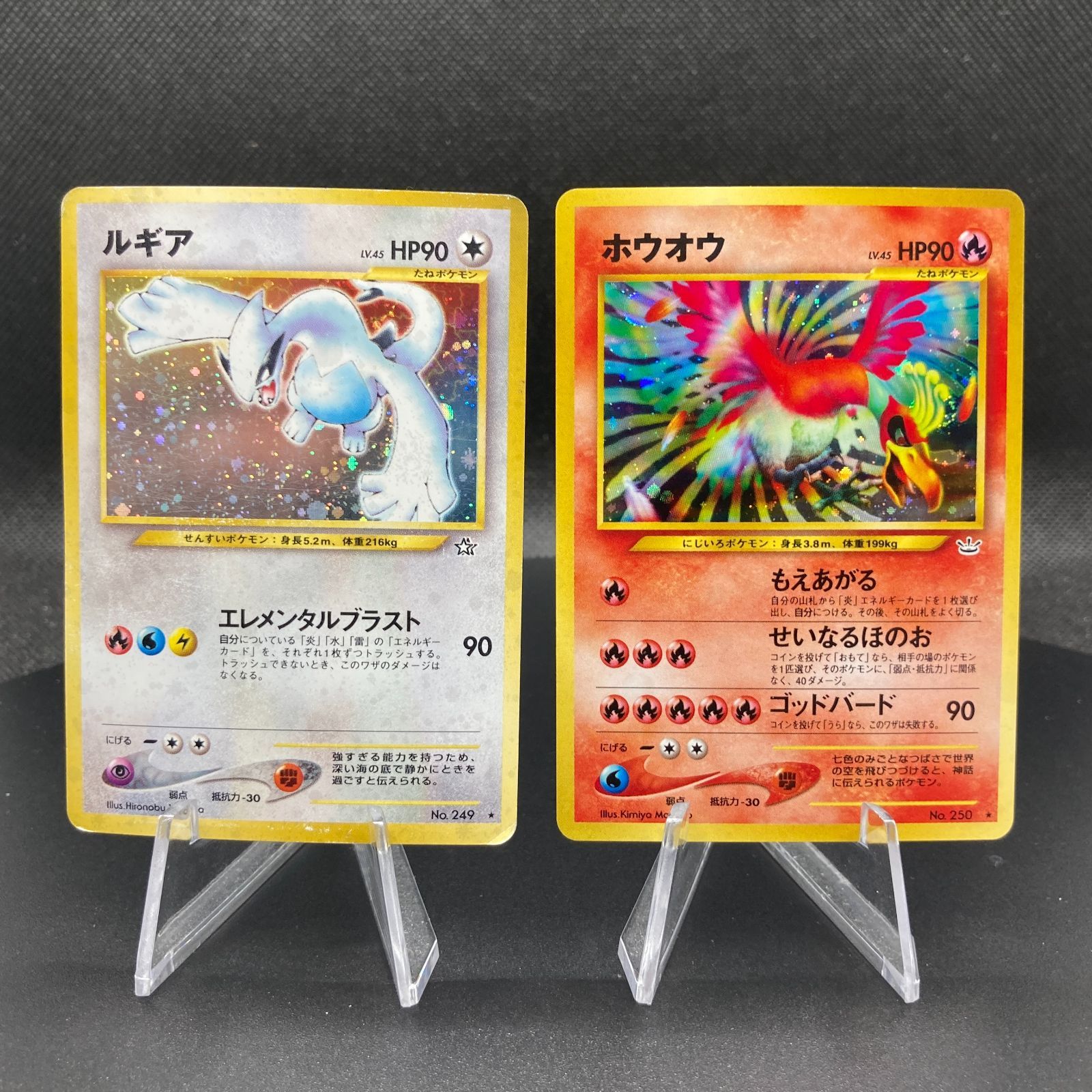 旧裏　ホウオウ・ルギアset Ho-Oh & Lugia 旧裏 ホウオウ・ルギアset Ho-Oh & Lugia - メルカリ