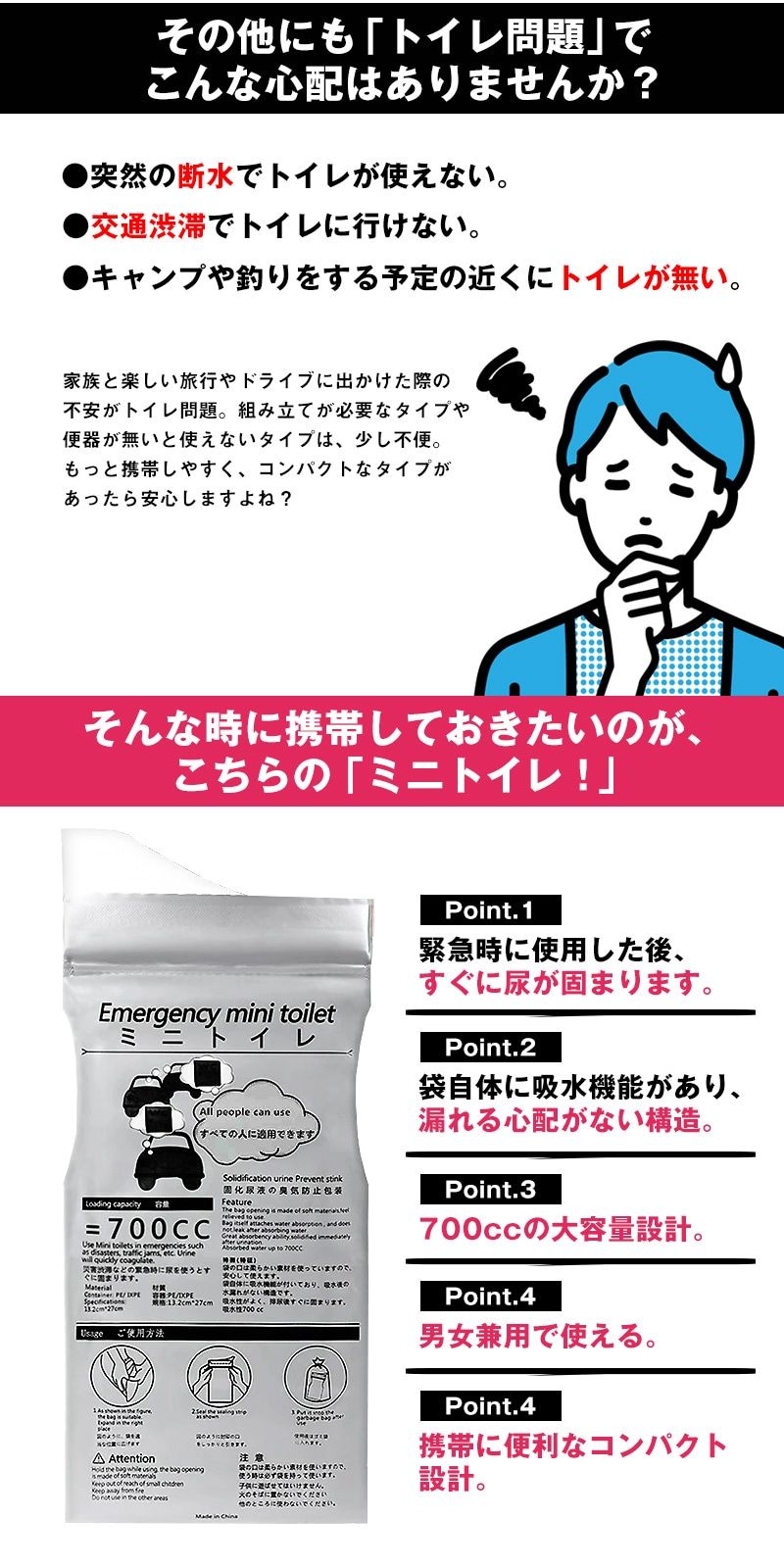 130個セット 携帯トイレ 簡易トイレ 男女兼用 凝固剤入り 使い捨て ポータブルトイレ 災害用 車用 コンパクト 持ち運び 防災グッズ 非常用トイレ 備蓄用 災害対策 地震対策 避難用品 mini-toire130 トラベルソムリエ t-bou2 WWW_SKLAD-KIRPICHA_RU