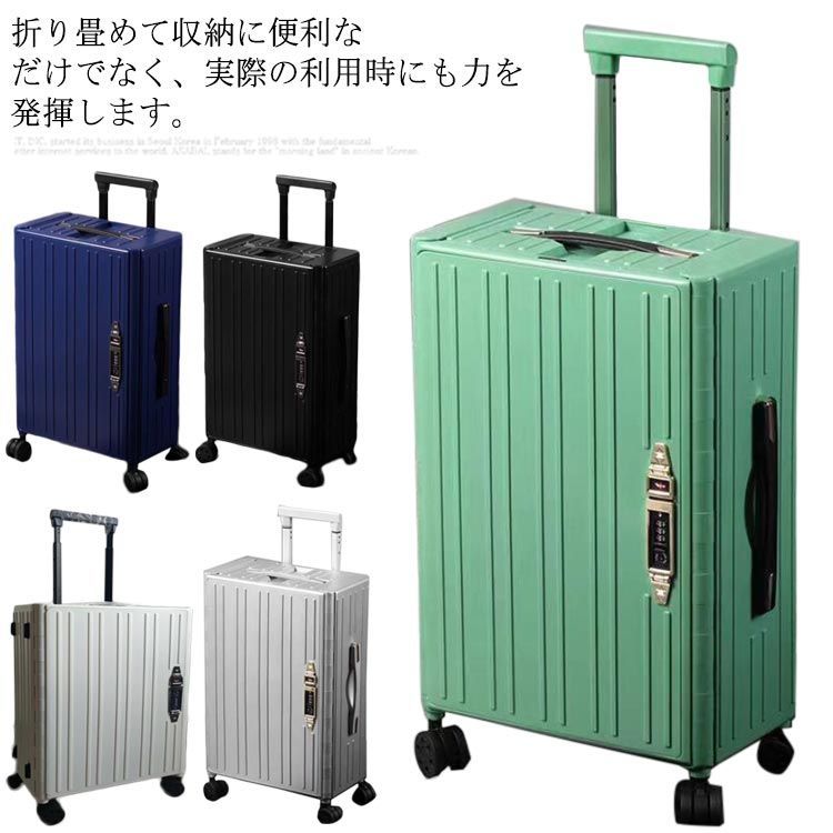 折りたたみキャリーケース スーツケース キャリーバッグ tsa